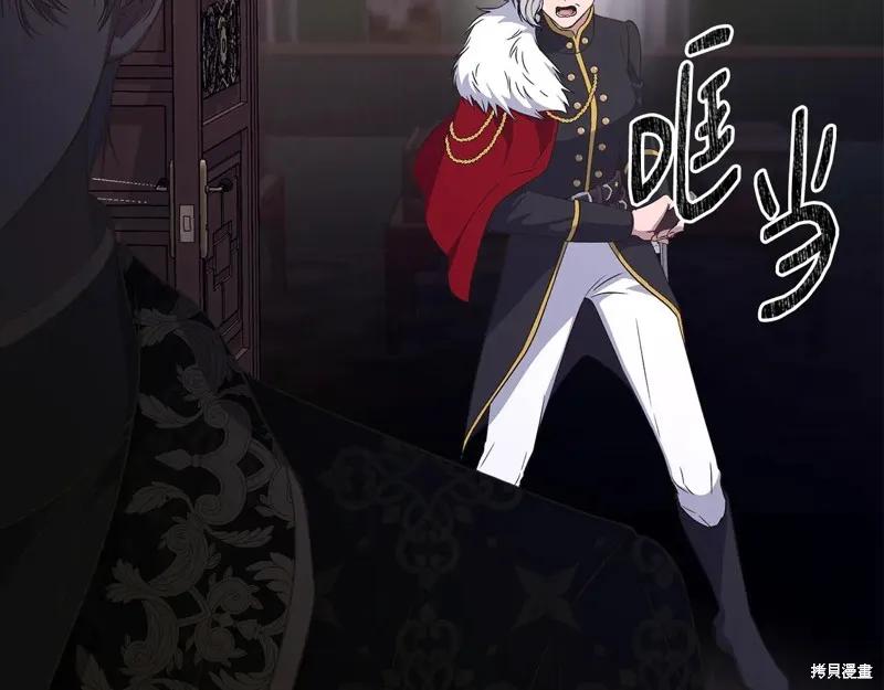 我不再是灰姑娘 第111话 第12页