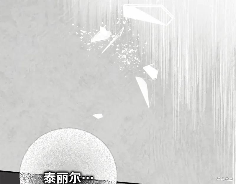 我不再是灰姑娘 第111话 第200页