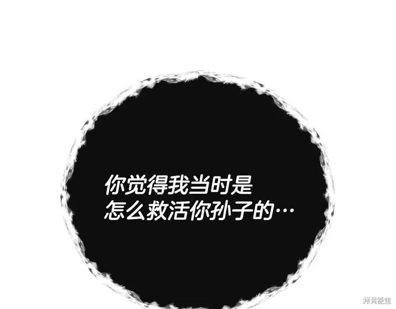 我不再是灰姑娘 第111话 第59页
