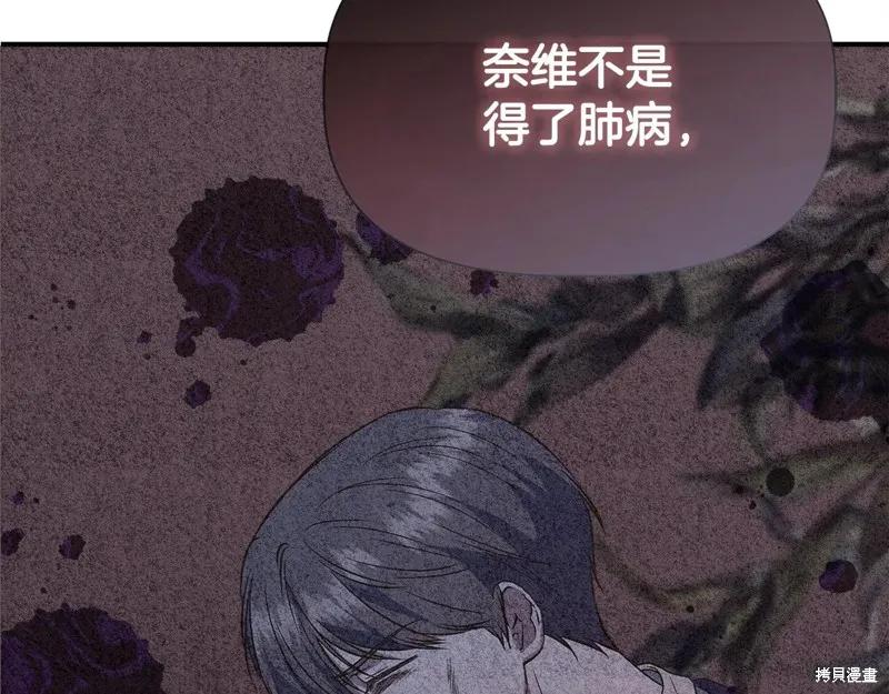 我不再是灰姑娘 第111话 第119页