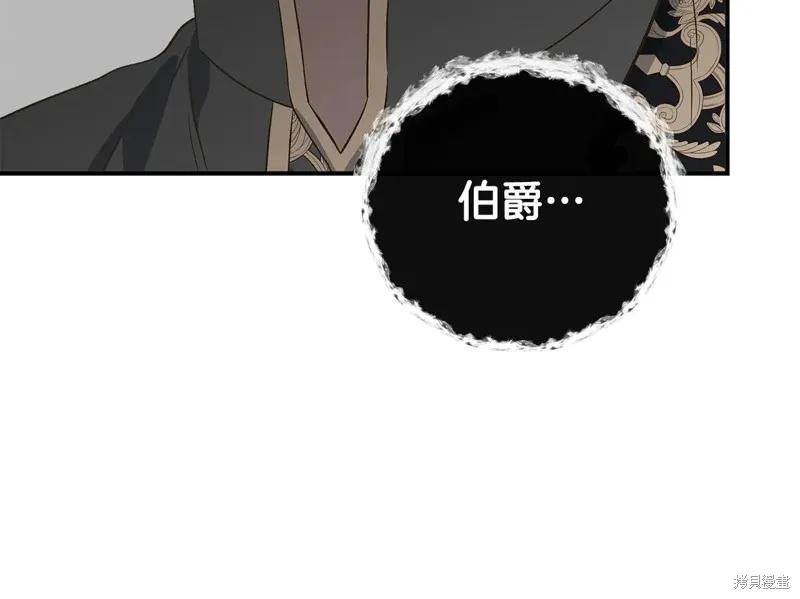 我不再是灰姑娘 第111话 第58页