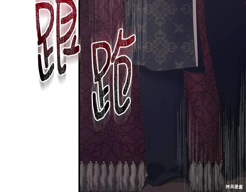 我不再是灰姑娘 第111话 第214页