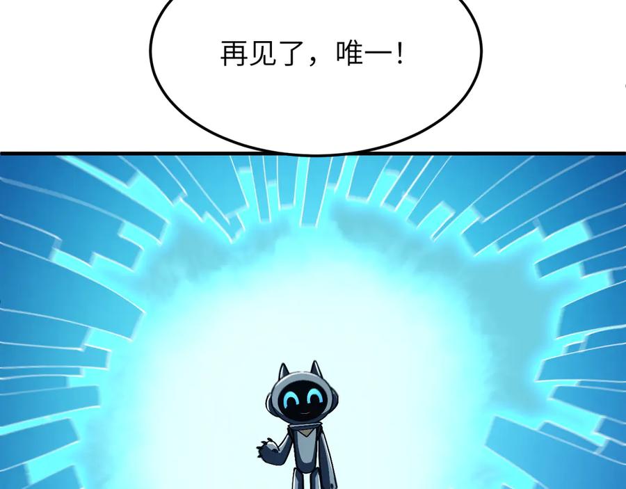 我用顶级系统重塑世界 - 融合 - 第36张图