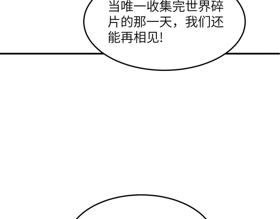 我用顶级系统重塑世界 - 融合 - 第35张图