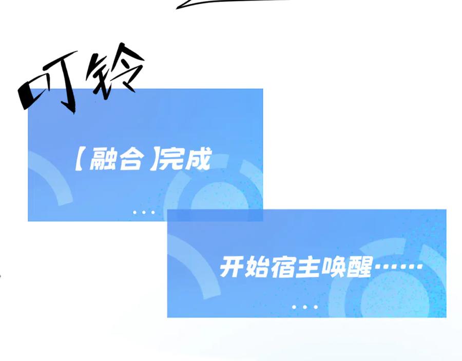 我用顶级系统重塑世界 - 融合 - 第22张图