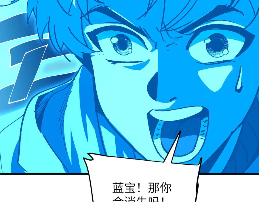 我用顶级系统重塑世界 - 融合 - 第31张图