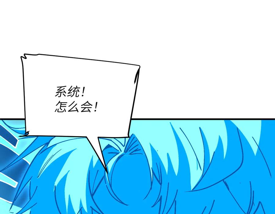 我用顶级系统重塑世界 - 融合 - 第30张图