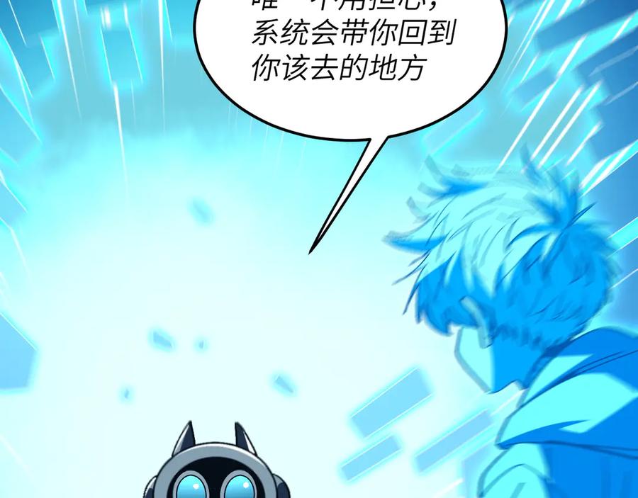 我用顶级系统重塑世界 - 融合 - 第27张图