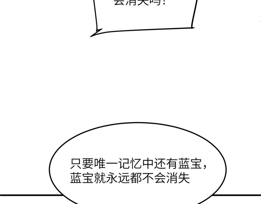 我用顶级系统重塑世界 - 融合 - 第32张图