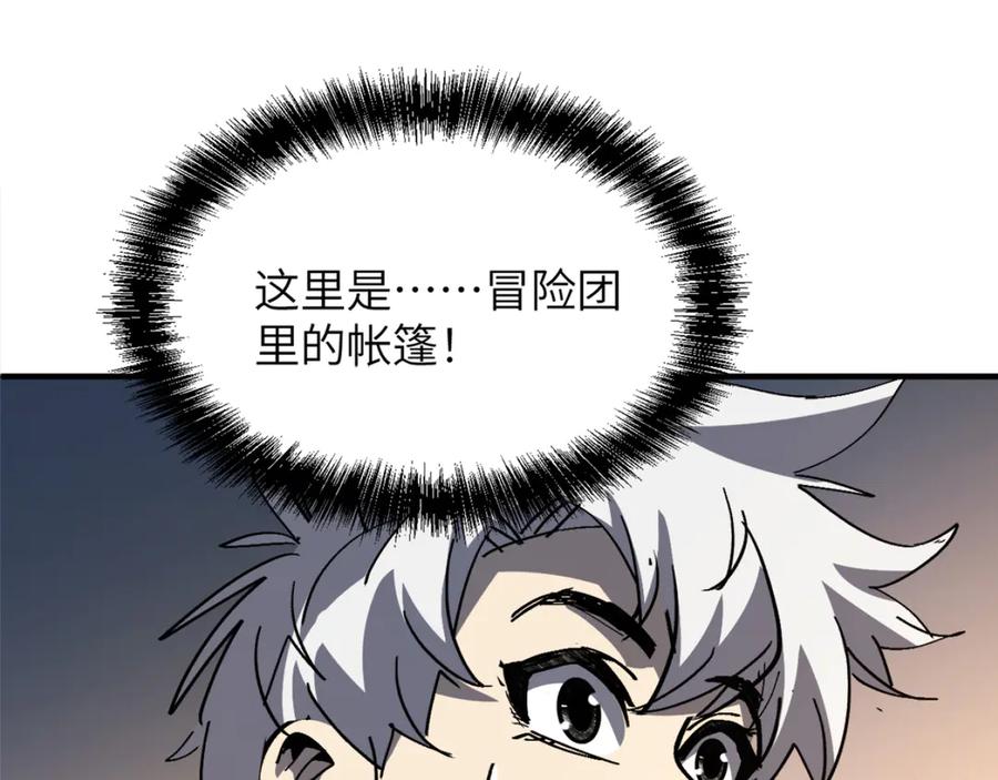 我用顶级系统重塑世界 - 融合 - 第47张图