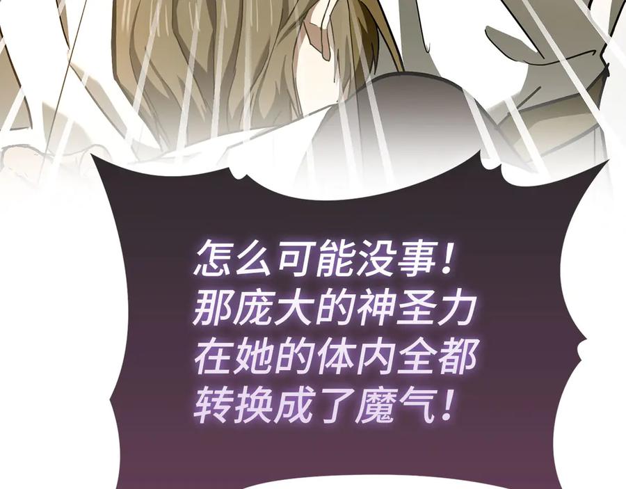 圣子是什么狗屁，这是现代医学的力量 - 第136话 “反转”能力 - 第120张图