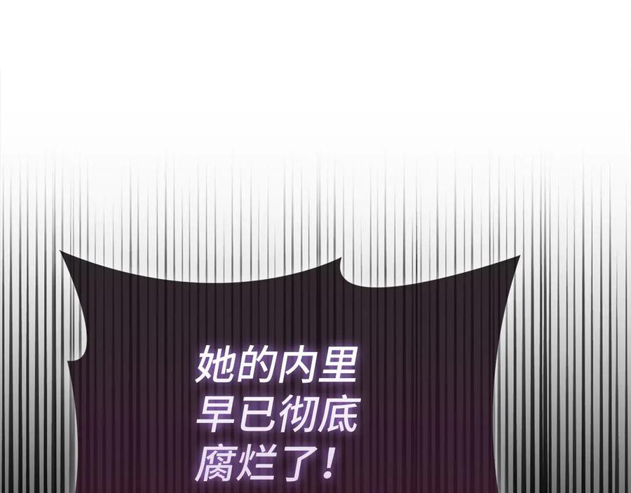 圣子是什么狗屁，这是现代医学的力量 - 第136话 “反转”能力 - 第122张图