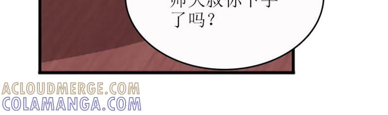 《误入婚途：叛逆娇妻不好惹》飞机艳遇 第45页
