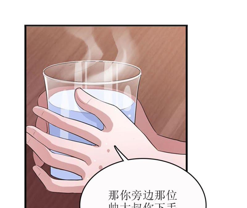 《误入婚途：叛逆娇妻不好惹》飞机艳遇 第44页