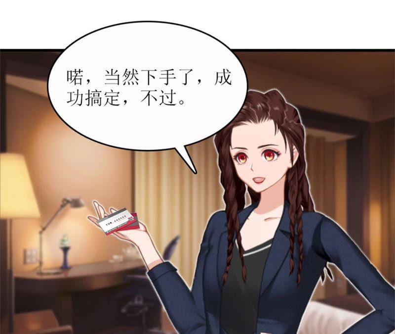 《误入婚途：叛逆娇妻不好惹》飞机艳遇 第46页