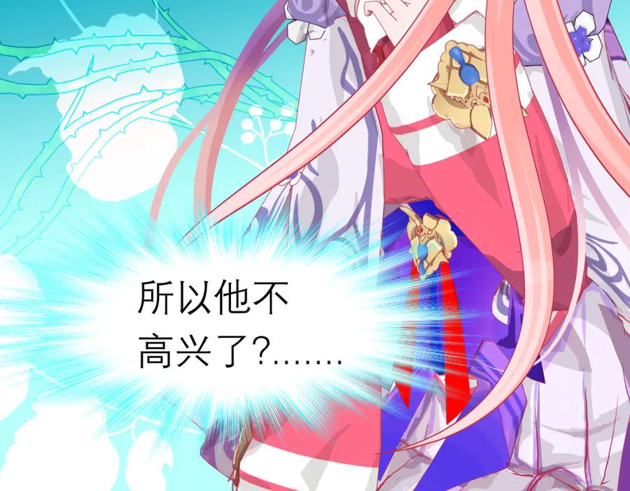 恋上月夜花蝶(新) - 第二季－广陵风起云涌 - 第116张图