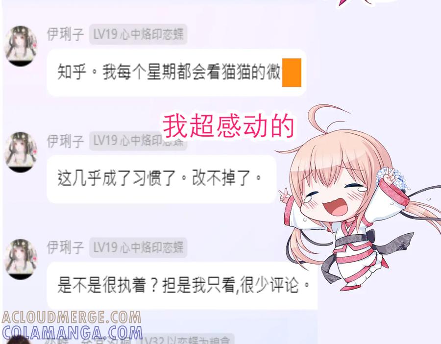 恋上月夜花蝶(新) - 第二季－广陵风起云涌 - 第121张图