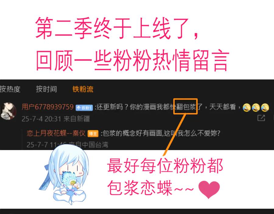 恋上月夜花蝶(新) - 第二季－广陵风起云涌 - 第118张图
