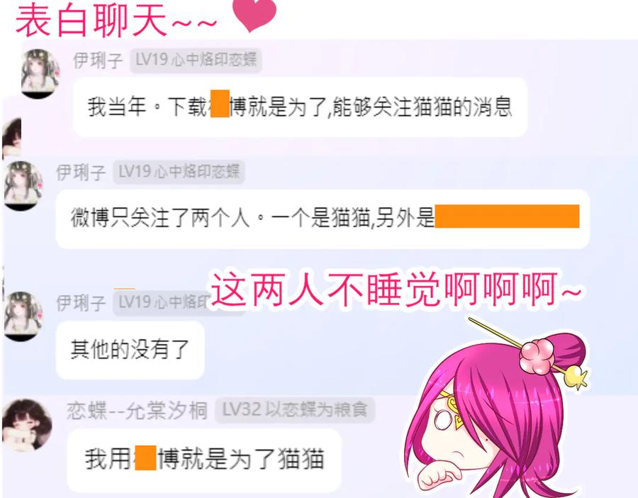 恋上月夜花蝶(新) - 第二季－广陵风起云涌 - 第120张图