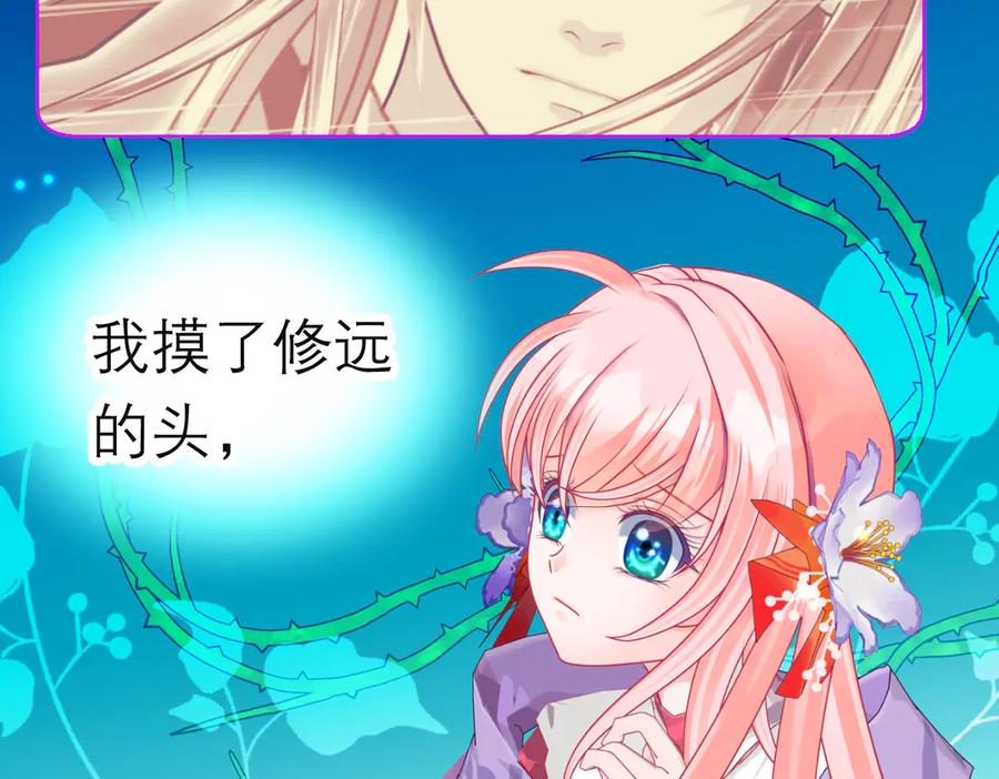 恋上月夜花蝶(新) - 第二季－广陵风起云涌 - 第115张图