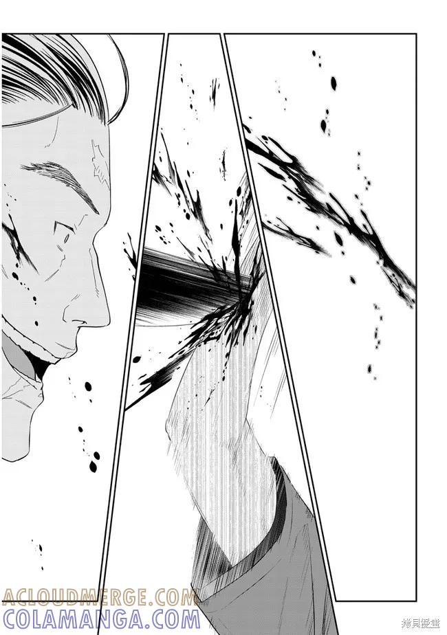 《魔王建造地下城转生到异世界建造人外娘的专属乐园吧》第35话 第17页