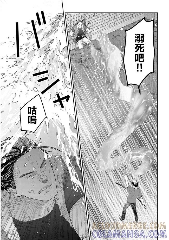《魔王建造地下城转生到异世界建造人外娘的专属乐园吧》第35话 第11页