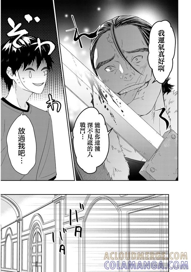 《魔王建造地下城转生到异世界建造人外娘的专属乐园吧》第35话 第5页