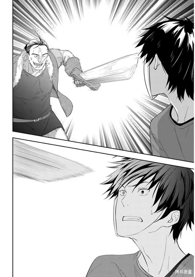 《魔王建造地下城转生到异世界建造人外娘的专属乐园吧》第35话 第16页