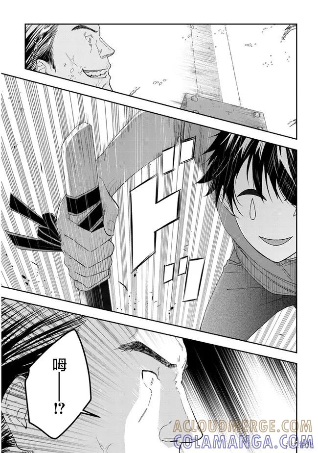 《魔王建造地下城转生到异世界建造人外娘的专属乐园吧》第35话 第13页