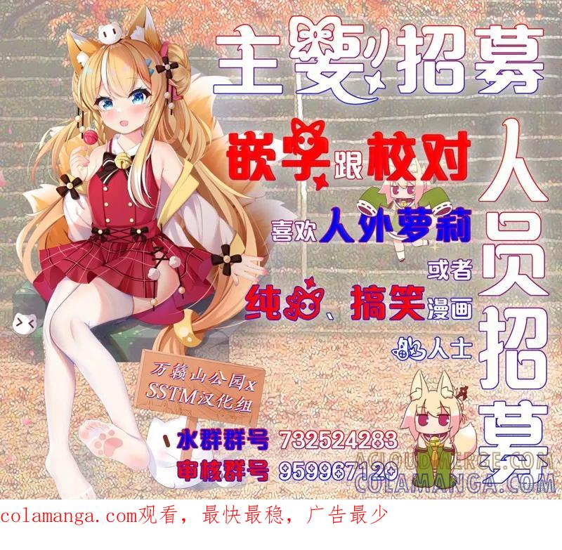 《魔王建造地下城转生到异世界建造人外娘的专属乐园吧》第35话 第23页