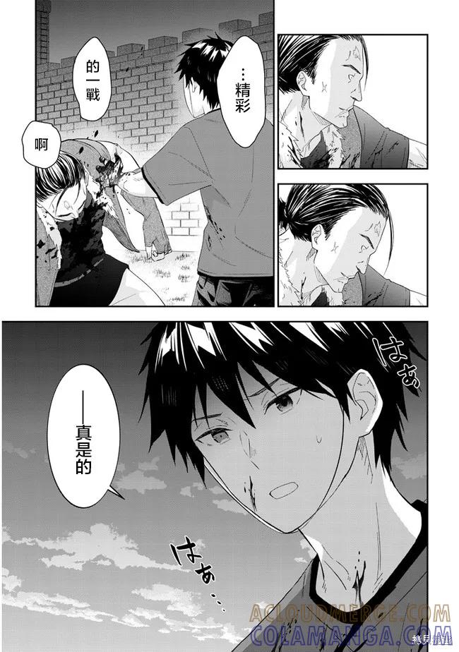 《魔王建造地下城转生到异世界建造人外娘的专属乐园吧》第35话 第19页