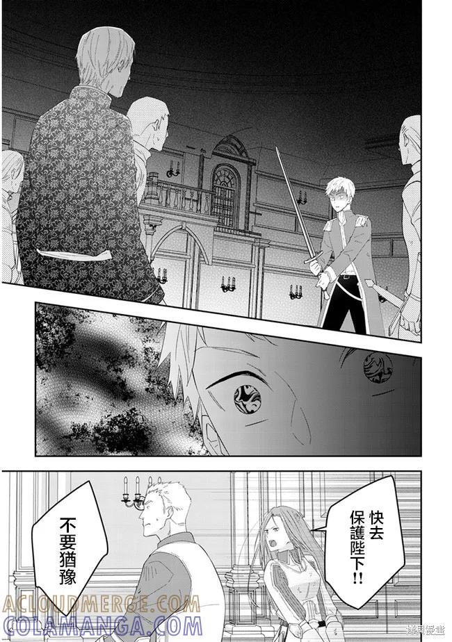 《魔王建造地下城转生到异世界建造人外娘的专属乐园吧》第36话 第11页