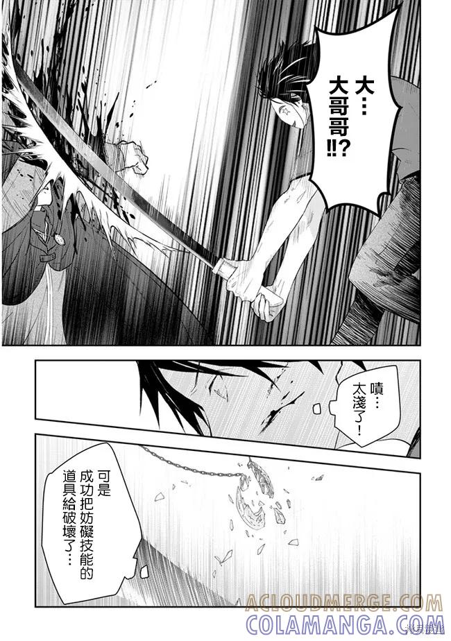 《魔王建造地下城转生到异世界建造人外娘的专属乐园吧》第36话 第9页