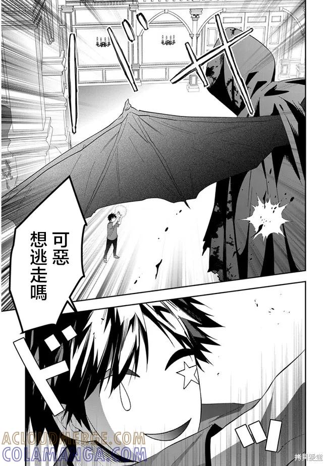 《魔王建造地下城转生到异世界建造人外娘的专属乐园吧》第36话 第15页