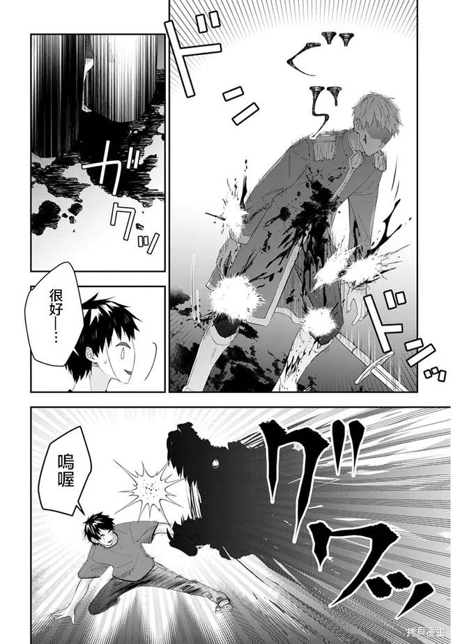 《魔王建造地下城转生到异世界建造人外娘的专属乐园吧》第36话 第14页