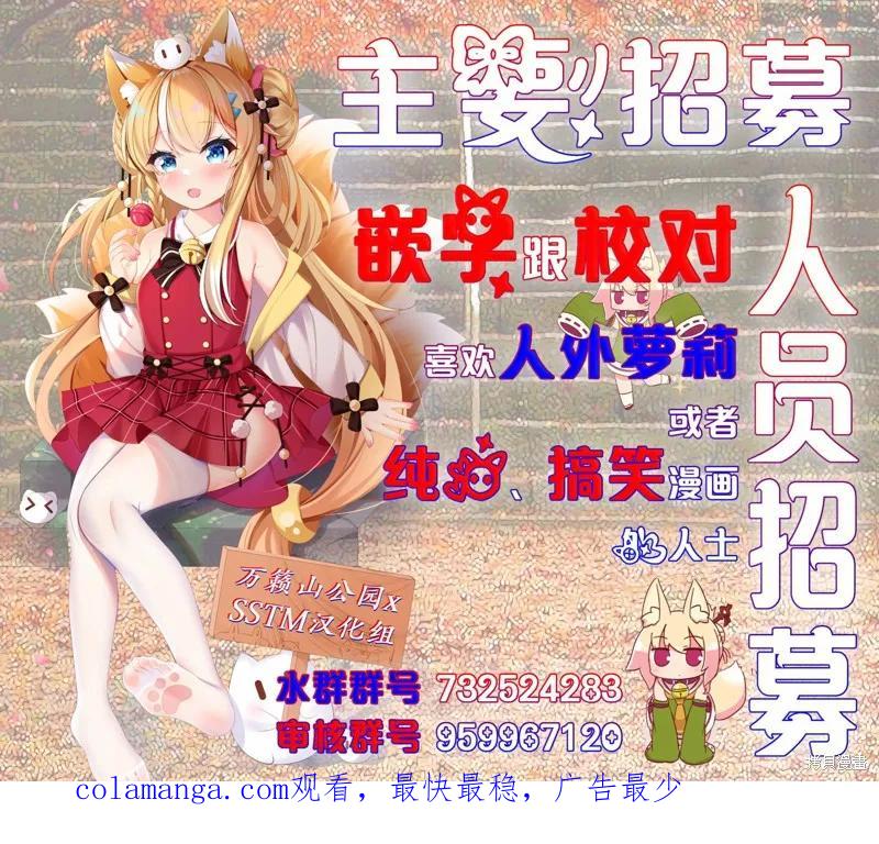 《魔王建造地下城转生到异世界建造人外娘的专属乐园吧》第36话 第22页