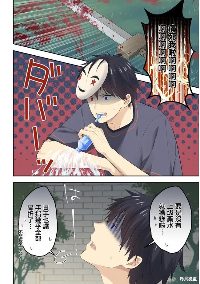《魔王建造地下城转生到异世界建造人外娘的专属乐园吧》第36话 第2页