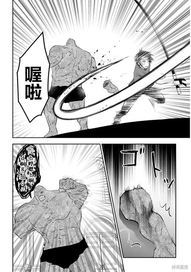 《魔王建造地下城转生到异世界建造人外娘的专属乐园吧》第37话 第2页