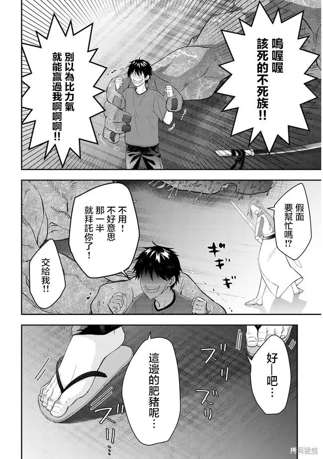 《魔王建造地下城转生到异世界建造人外娘的专属乐园吧》第37话 第18页