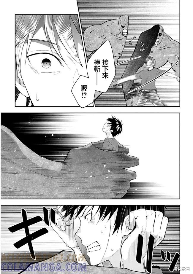 《魔王建造地下城转生到异世界建造人外娘的专属乐园吧》第37话 第17页