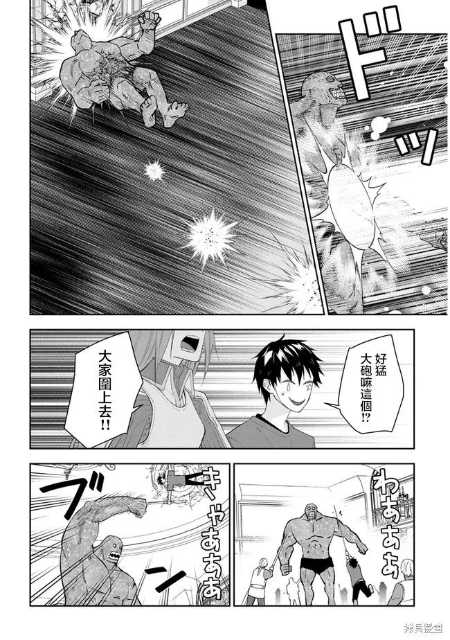 《魔王建造地下城转生到异世界建造人外娘的专属乐园吧》第37话 第8页
