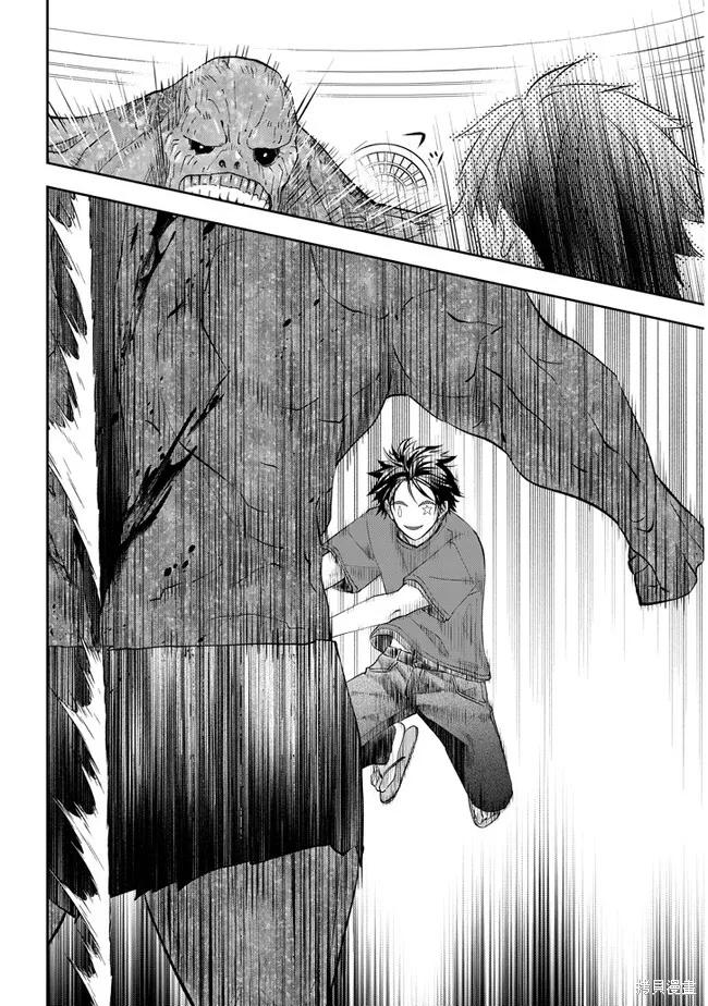 《魔王建造地下城转生到异世界建造人外娘的专属乐园吧》第37话 第16页