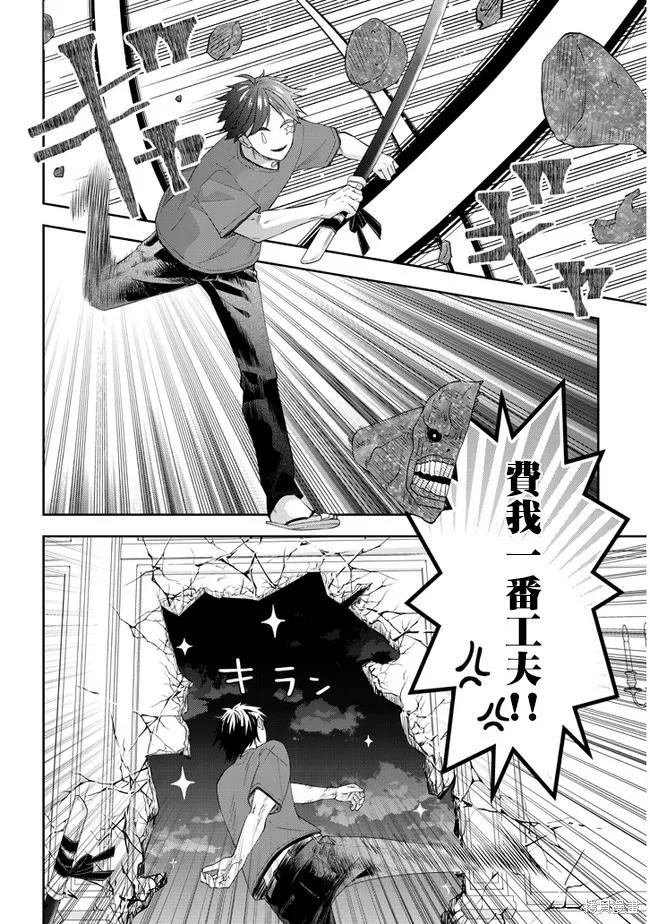 《魔王建造地下城转生到异世界建造人外娘的专属乐园吧》第37话 第20页