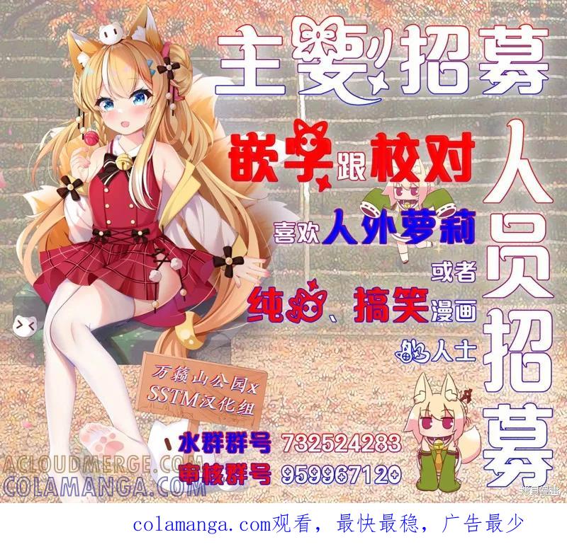 《魔王建造地下城转生到异世界建造人外娘的专属乐园吧》第37话 第23页
