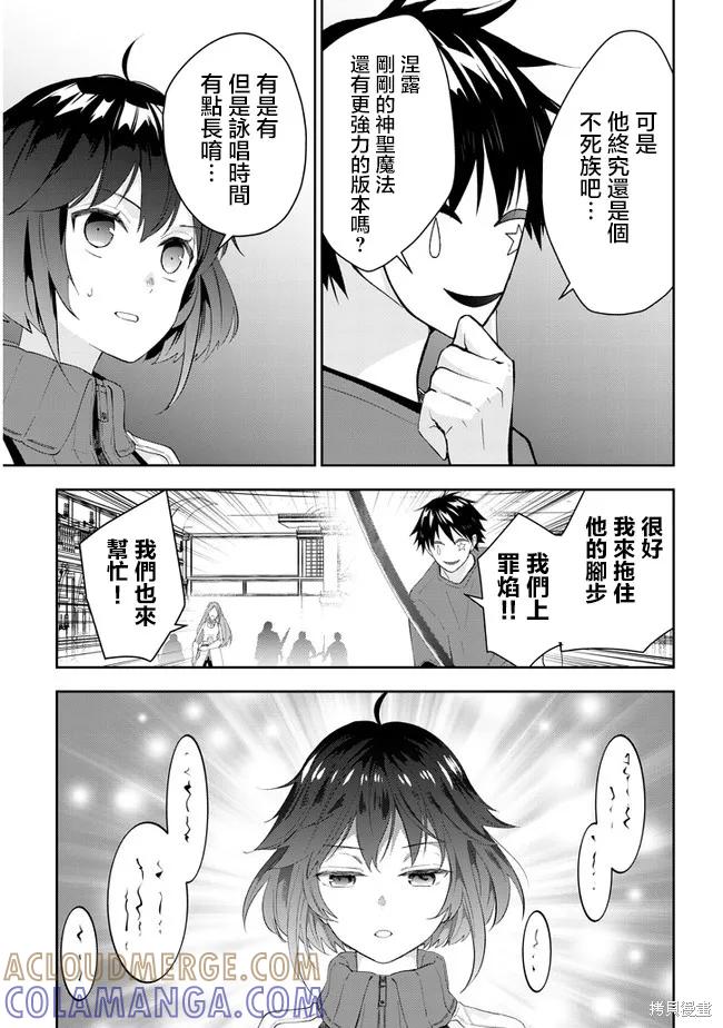 《魔王建造地下城转生到异世界建造人外娘的专属乐园吧》第37话 第5页