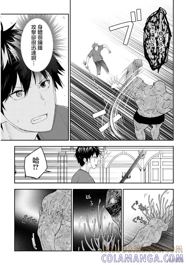 《魔王建造地下城转生到异世界建造人外娘的专属乐园吧》第37话 第3页