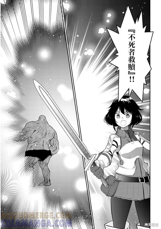 《魔王建造地下城转生到异世界建造人外娘的专属乐园吧》第37话 第7页