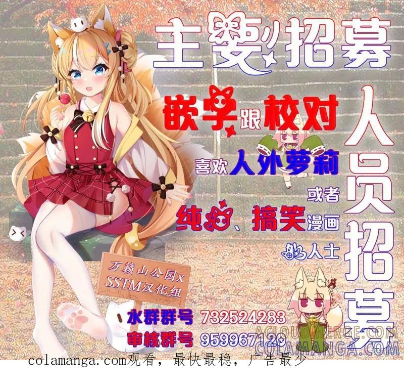 《魔王建造地下城转生到异世界建造人外娘的专属乐园吧》第38话 第21页