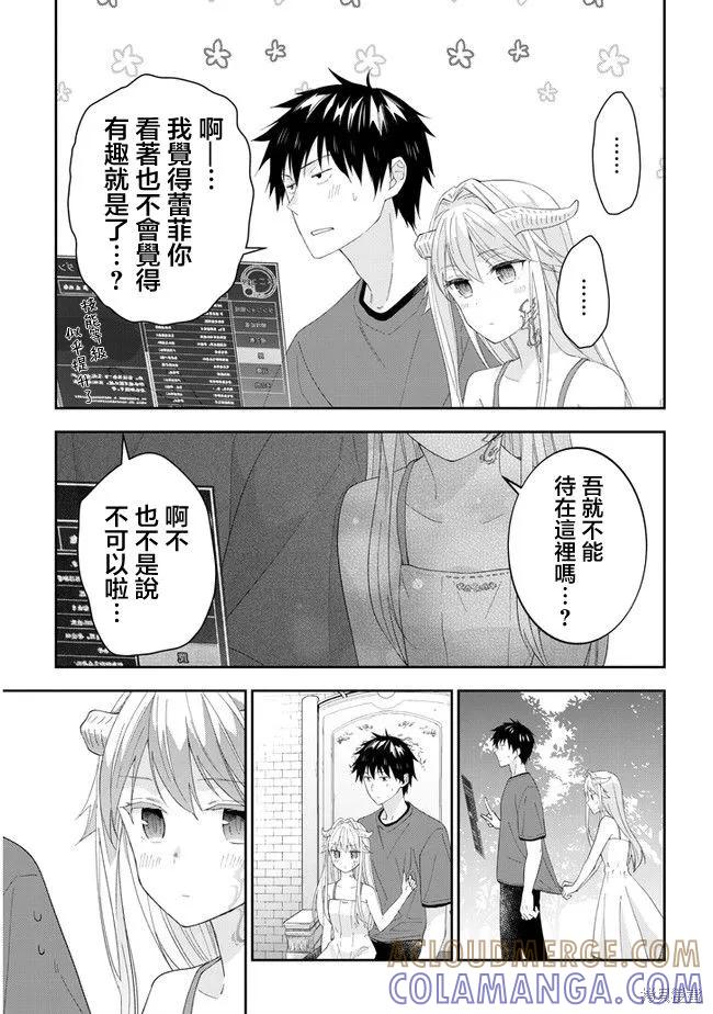 《魔王建造地下城转生到异世界建造人外娘的专属乐园吧》第39话 第19页