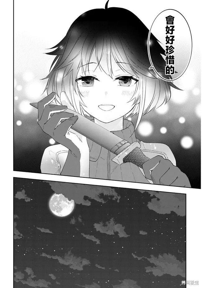 《魔王建造地下城转生到异世界建造人外娘的专属乐园吧》第39话 第8页